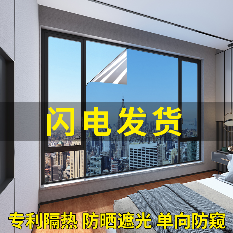 窗户防晒隔热膜家用落地窗
