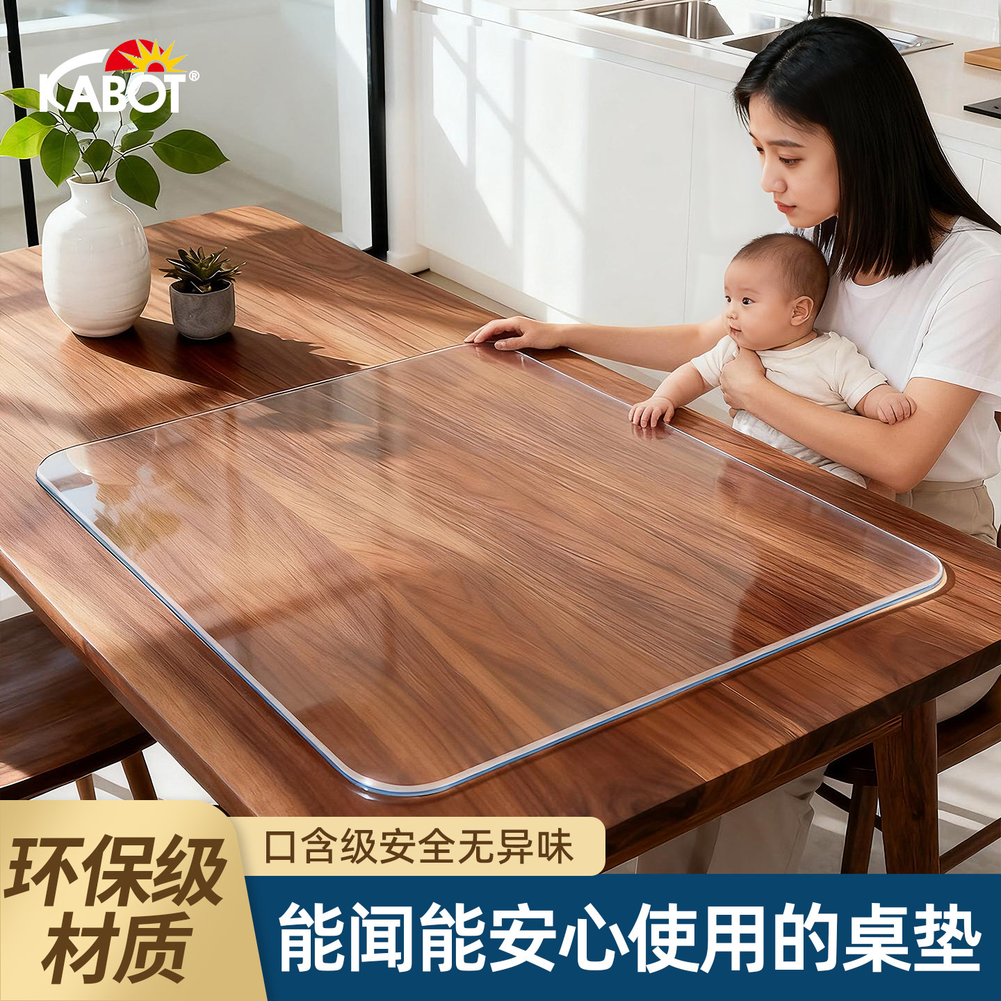 透明PVC桌垫防水防油免洗软玻璃餐桌垫茶几桌布高级感茶几餐桌垫