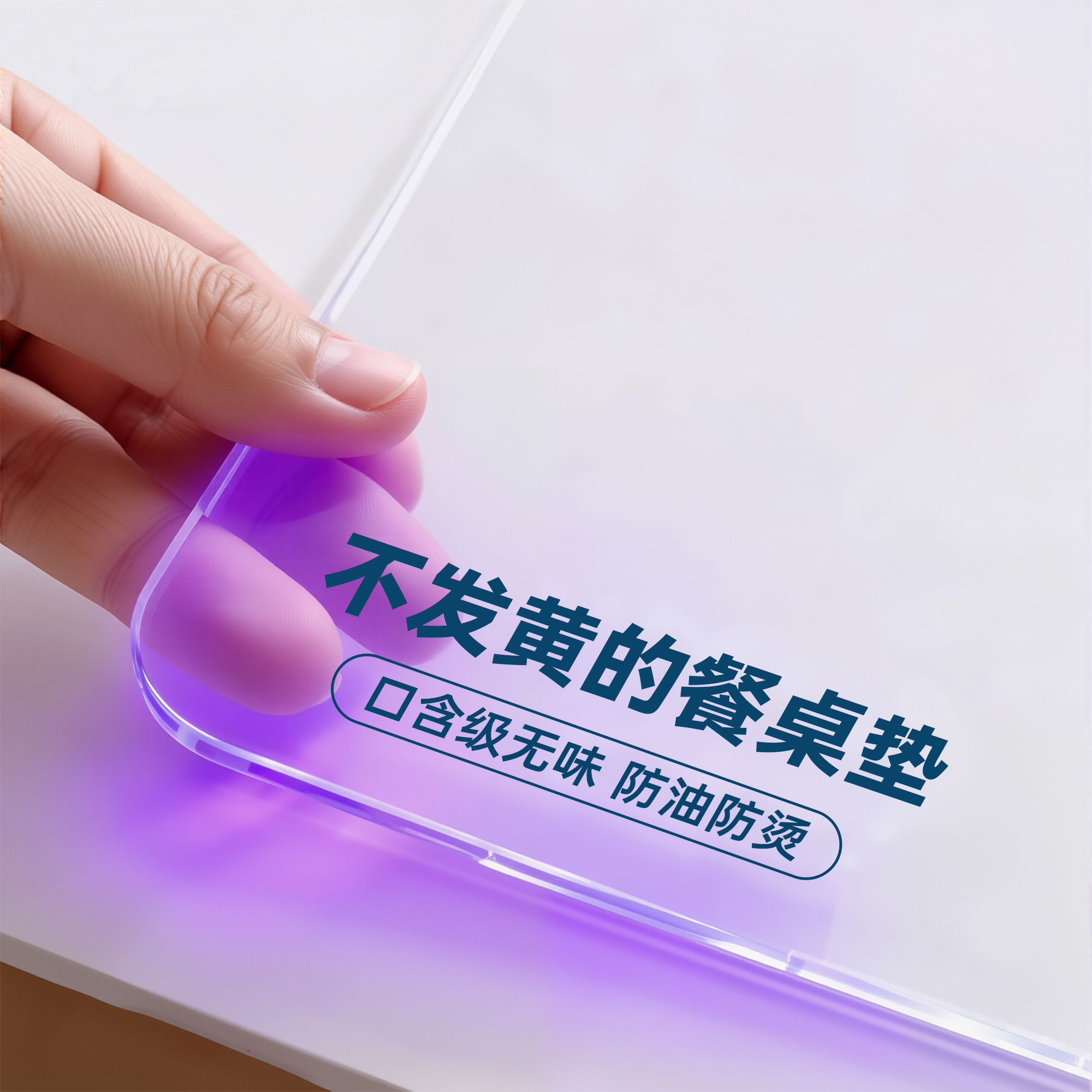 简约透明PVC防水防油防烫桌布