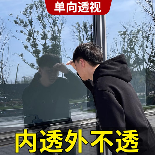 单面透光不透明人窗户贴纸