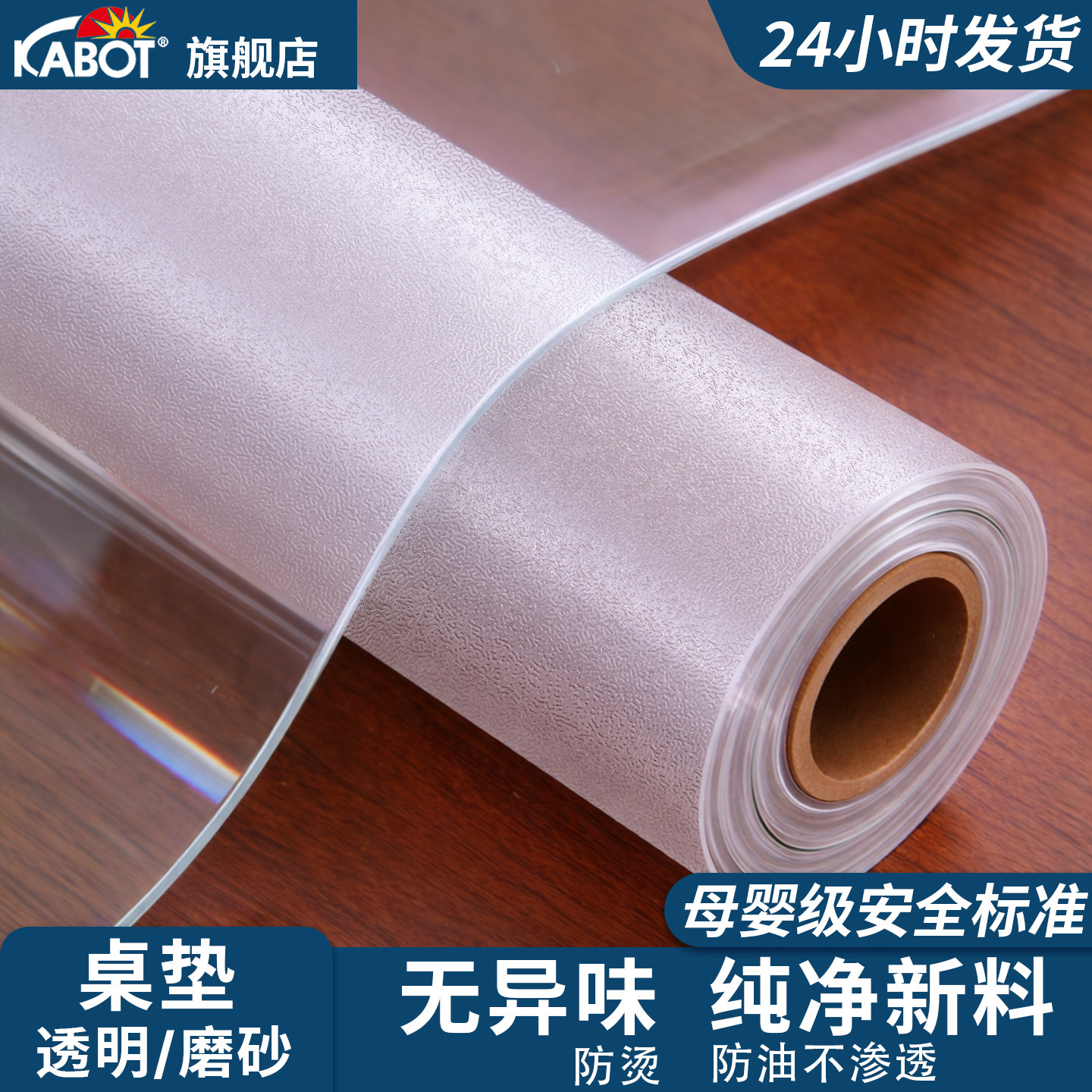 透明软玻璃餐桌垫PVC桌布免洗防水防油防烫茶几桌面隔热垫水晶版,居家布艺,桌布,淘宝优惠券,粉丝福利购,淘宝优惠卷