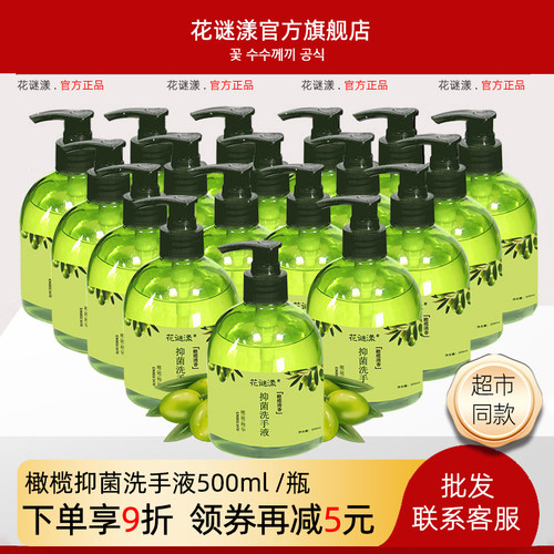 橄榄洗手液500mlx20瓶按压泡沫