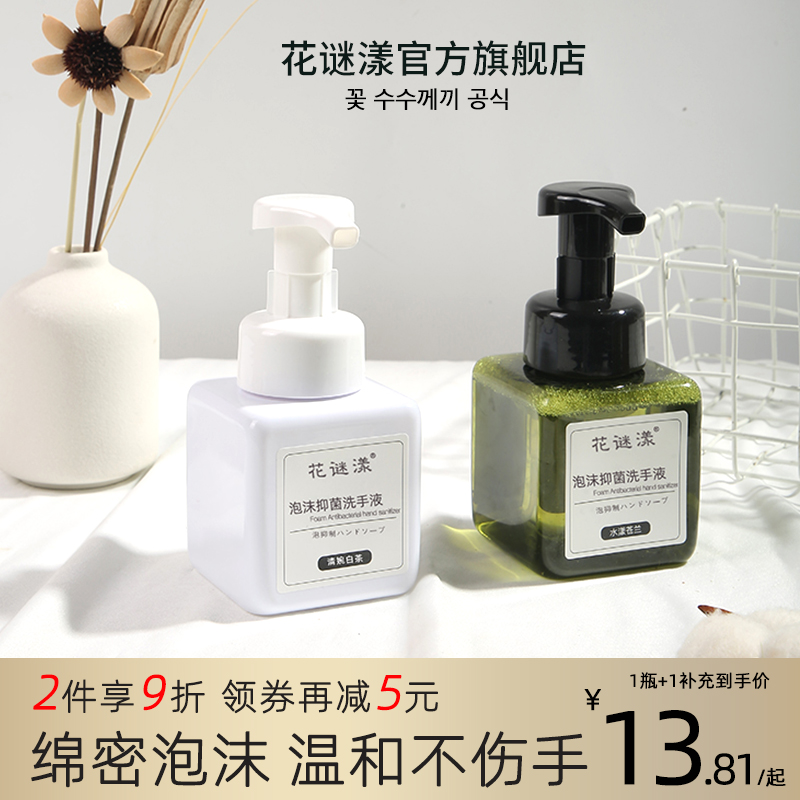 抑菌洗手液慕斯泡沫苍兰250ml补充清洁新用学生促销家庭装按压瓶