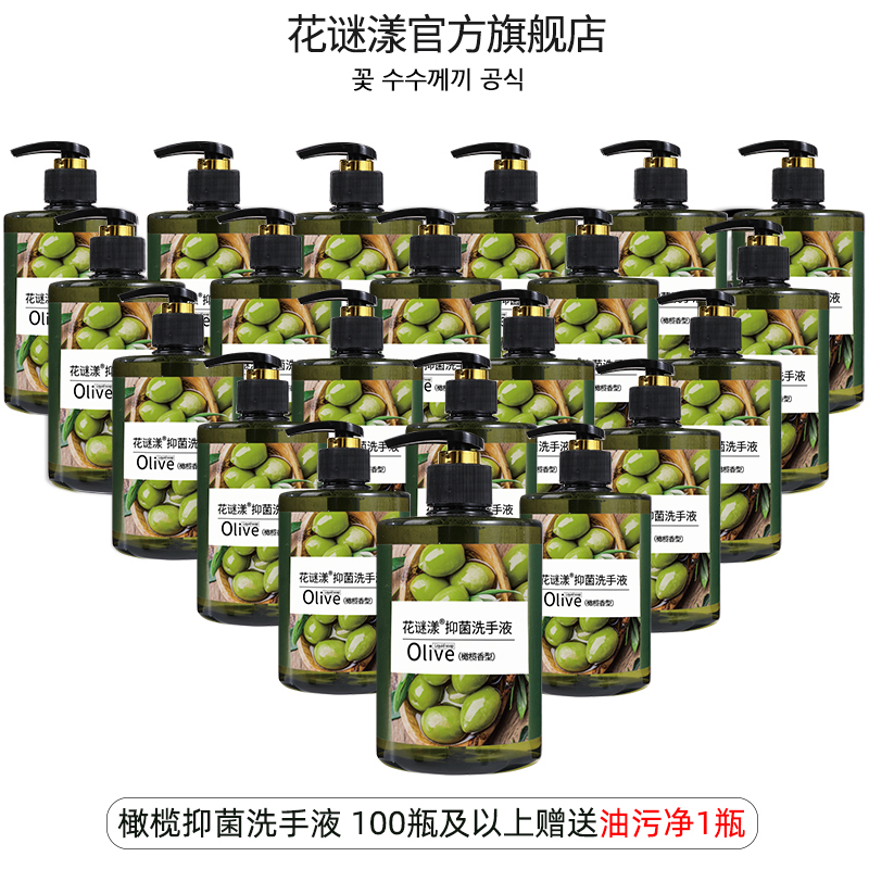 玫瑰橄榄香型抑菌洗手液易冲洗清香留香整箱酒店批发团购宾馆民宿