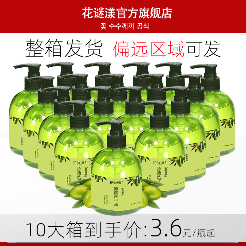 抑菌洗手液整箱团购实惠清香留香整箱促销酒店医院写字楼宿舍通用