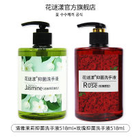 Large-capacity antibacterial hand sanitizer with rose, olive and jasmine fragrance, press pump head, affordable package, suitable for home use, adults and hotels thumbnail 4