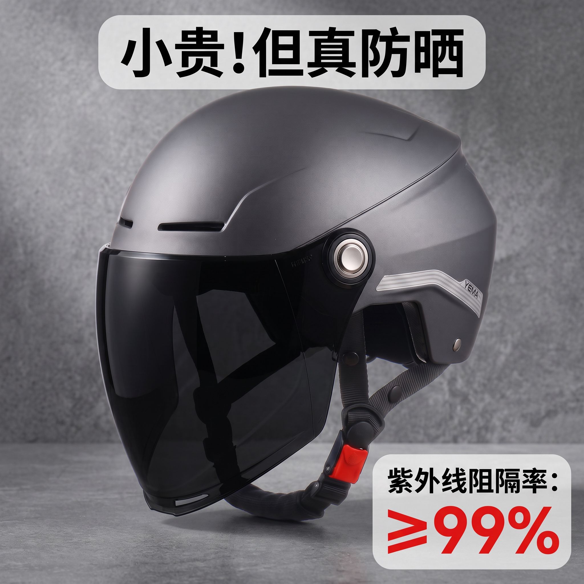 野马四季通用头盔电动车