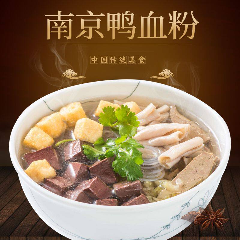 南京老特产鸭血粉丝汤网红酸辣味粉丝泡面方便面鸭肠麻辣鸭血速食