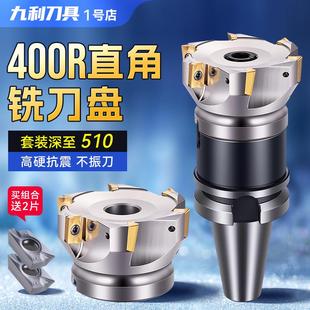 400R数控铣刀盘1604直角盘加工BT40盘面铣刀铣床盘80铣刀飞刀中心