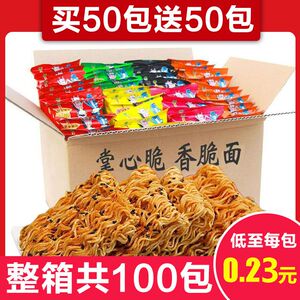 派力特掌心脆干吃面方便面火鸡面休闲零食干脆面整箱包邮