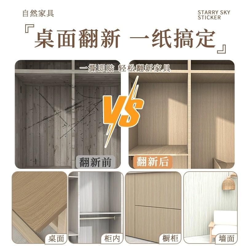 衣柜贴纸柜门壁纸翻新自粘防水防潮柜子内部衣橱家具贴膜衣柜狄瑄