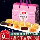 爱一百乳酪风味月饼广式 多口味小月饼中秋节礼盒送礼 蛋黄莲蓉散装
