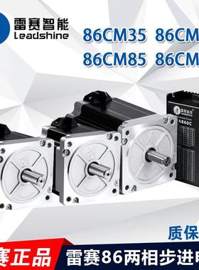 深圳雷赛 86开环步进电机 86CM35 86CM45 86CM85 86CM120 MA860C