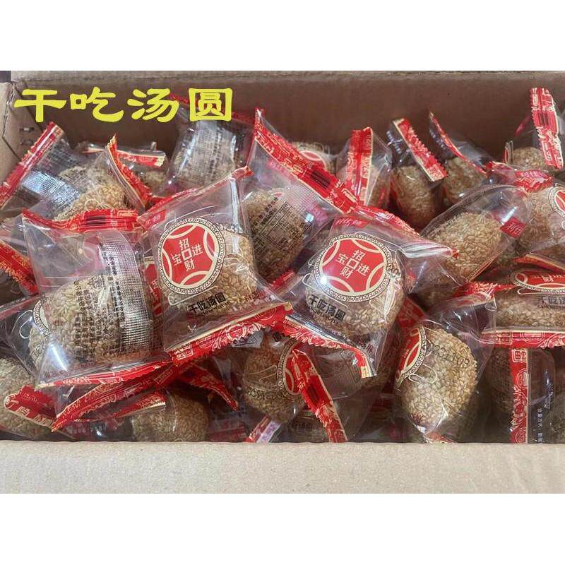 包邮福建特产特色小吃 干 干吃汤圆即食夹心糯米糍粑软糯点心500g