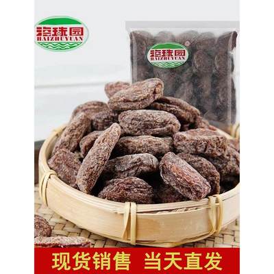 海珠园古早李饼甘草话李话梅李解蜜饯果干孕妇梅子零食袋装500g