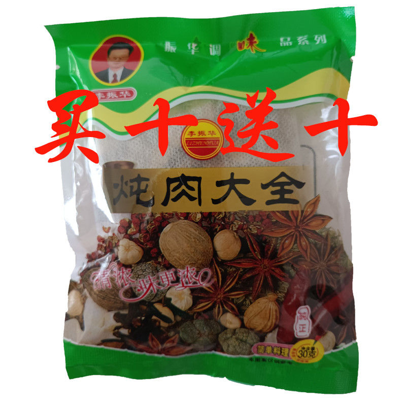 卤料包卤料调料大全煲汤调味料包厨房调味料全套卤肉料包家用