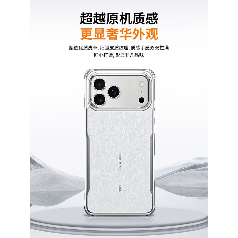 iPhone17promax手机壳新款苹果17Air高档贴皮保护套ip17pro电镀素皮外壳PG17气囊防摔十七高级感男女时尚适用