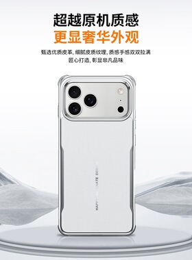 iPhone17promax手机壳新款苹果17Air高档贴皮保护套ip17pro电镀素皮外壳PG17气囊防摔十七高级感男女时尚适用