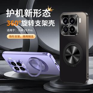 小米15手机壳360旋转支点壳新款 磁吸m15全包防摔15p高级感十五男女潮外壳适用 xiaomi15pro保护套自带支架5G