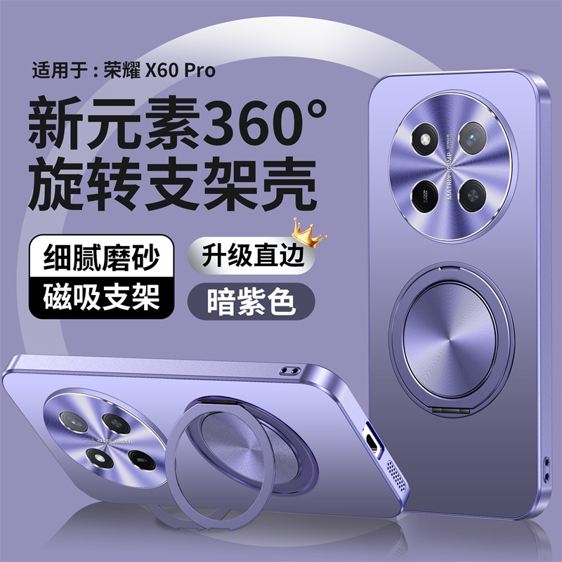 铝合金荣耀手机壳简约x9c