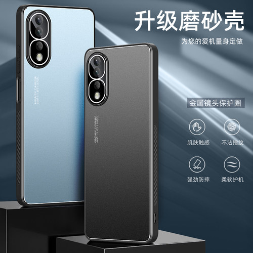 适用金属荣耀保护套90pro