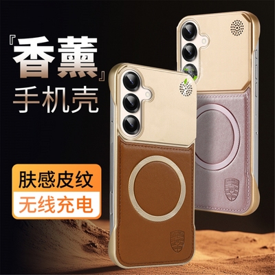 三星s25手机壳s24+新款无边框散热内置香薰肤感皮纹Galaxy保护套Samsung磁吸充电s25ultra外壳男女高级感适用