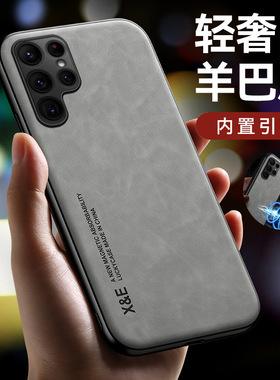 适用三星S23手机壳新款肤感羊巴皮GalaxyS22ultra保护套S21镜头全包防摔plus车载磁吸简约轻奢pro复古潮外壳