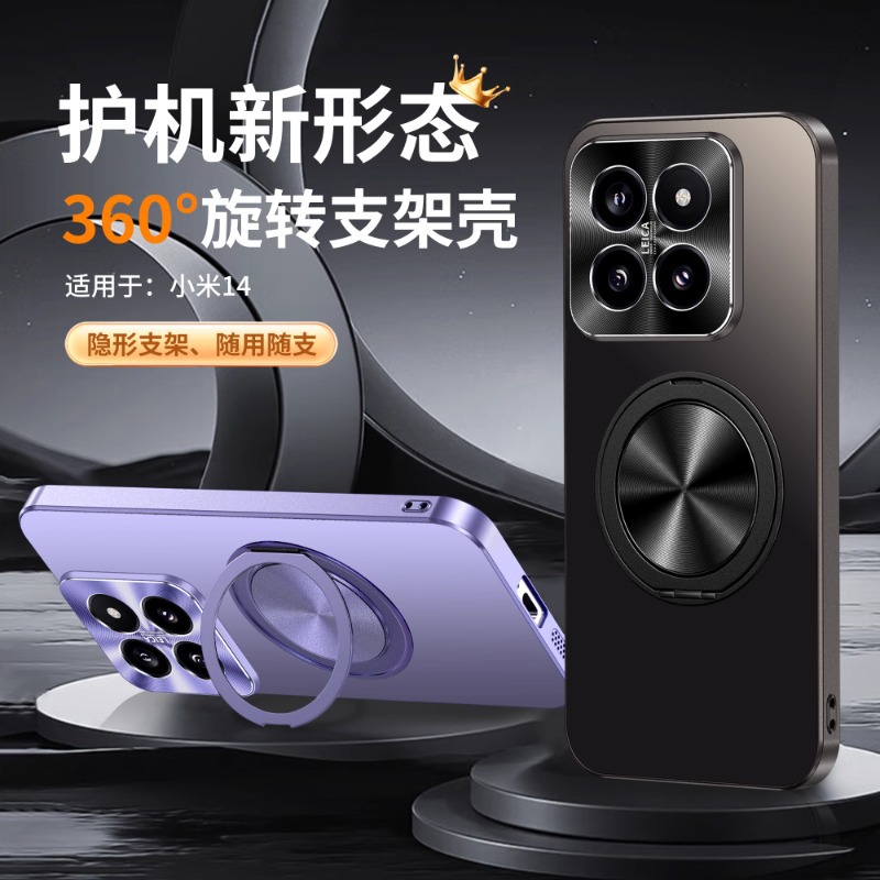 小米14pro手机壳360磁吸旋转支架Xiaomi14新款车载磁吸男女款保护套磁吸支点防摔全包磨砂商务por高级感适用