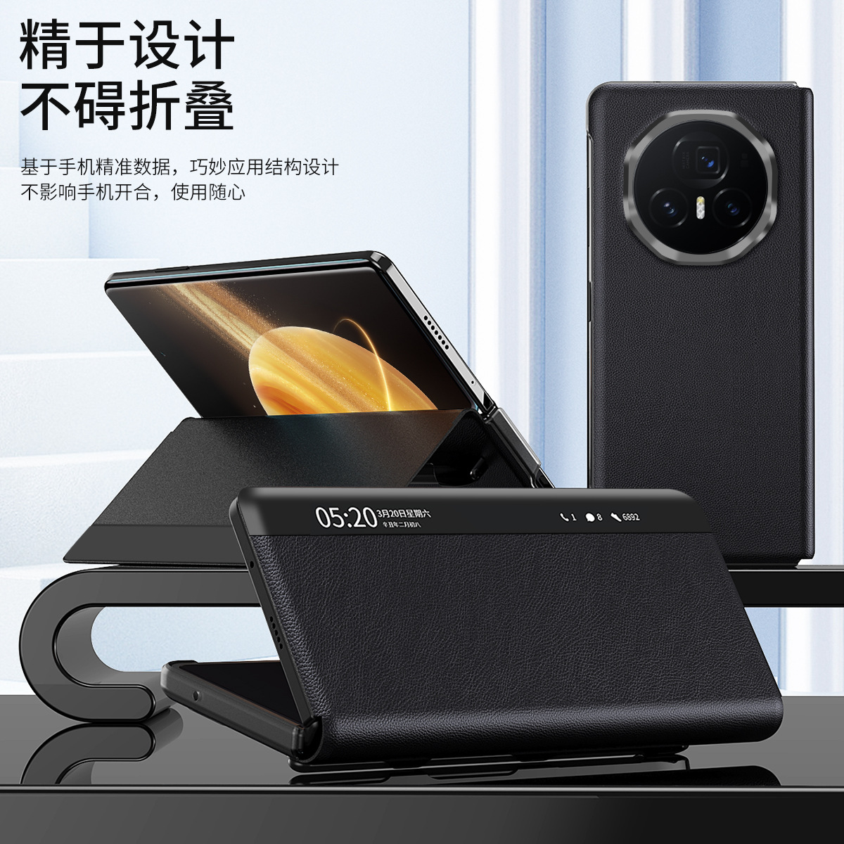 亚克力荣耀翻盖壳magicv3