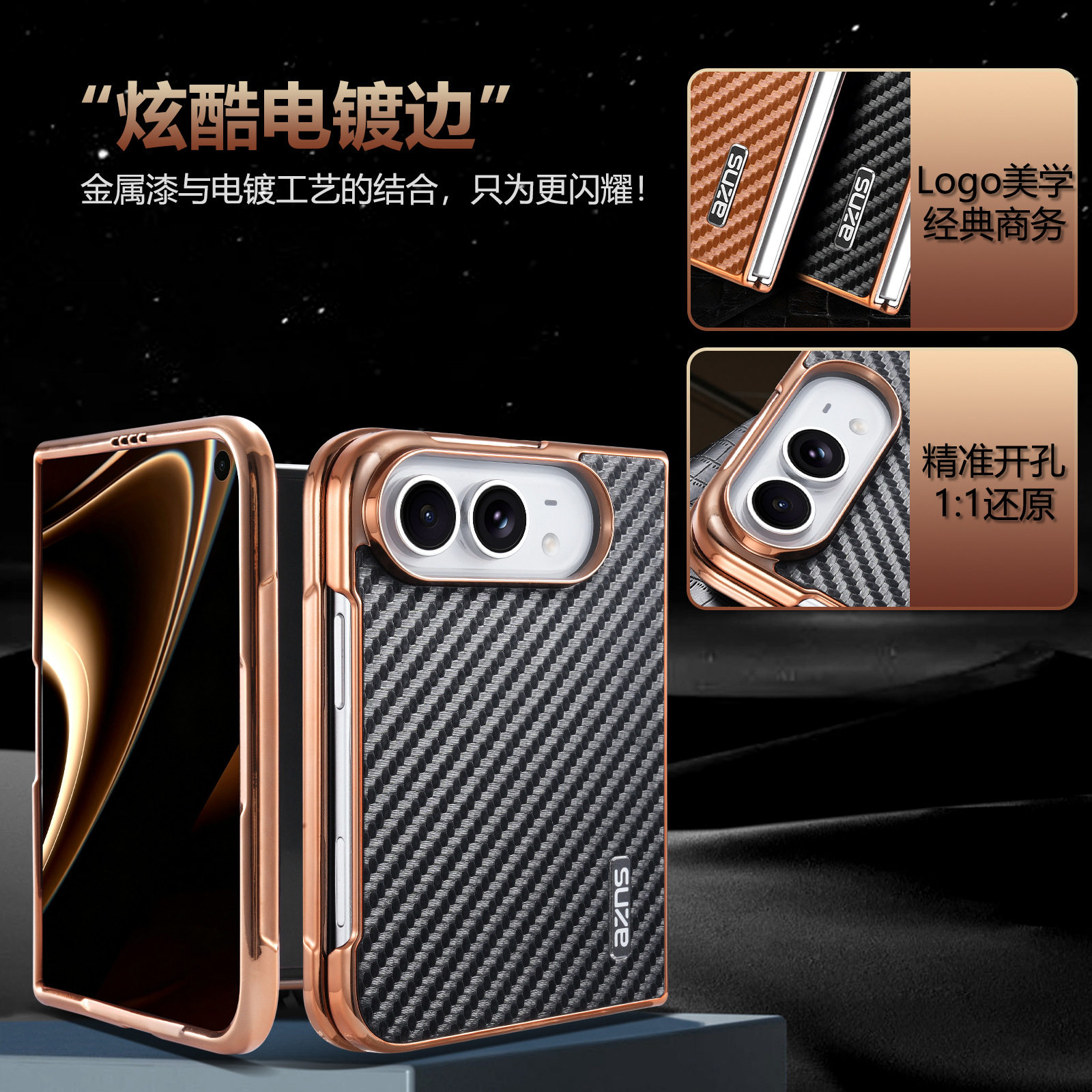 适用苹果iPhone Duo手机壳折叠屏保护套电镀碳纤维纹纹防摔外壳简约新款高端男女