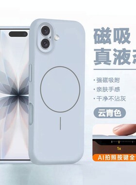 iphone17pro手机壳苹果16promax肤感液态Air新款15细圈磁吸充电14plus草绿色12情侣11全包13硅胶保护套适用