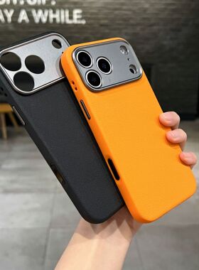 苹果17promax手机壳iphoneAir高端贴皮保护套17pm镜头全包防摔PG17Pro轻奢素皮外壳十七高级时尚男女新款适用