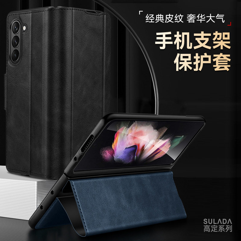 适用三星zfold6手机壳高档真皮折叠屏新款Galaxy Z Fold5全包铰链fold3/2支架W23翻盖W22商务防摔W21男保护套