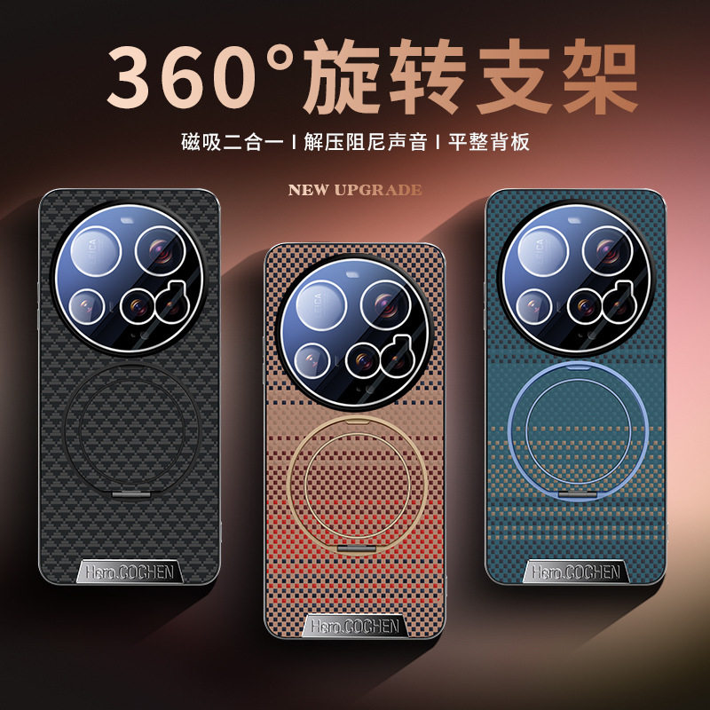 小米15Ultra手机壳xiaomi14Pro新款芳纶纤维纹磁吸防摔壳Ultra旋转指环支架简约时尚男女商务全包保护壳适用