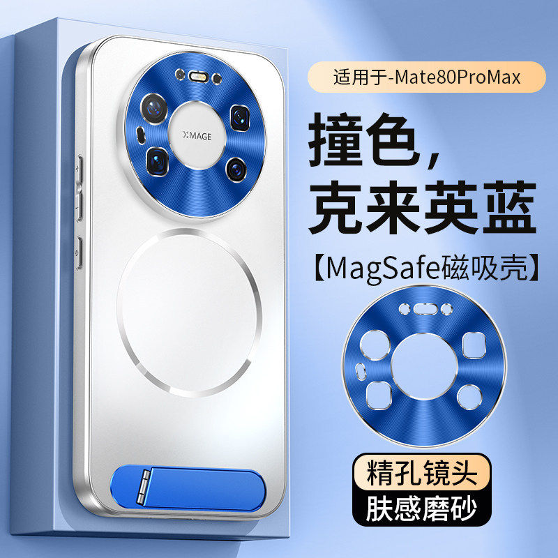 华为mate80手机壳Pro新款Max自带隐形合金支架磁吸充电撞色磨砂全包防摔精孔镜头保护套超薄散热高档外壳适用