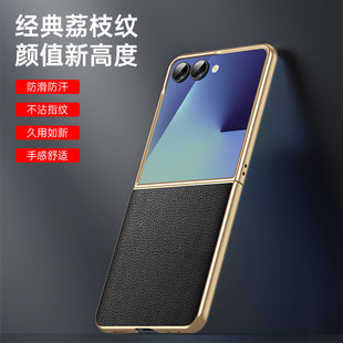 适用于三星zflip7手机壳真皮Samsung新款小折叠屏保护套fe全包防摔z超薄的男女士flip6高级感外壳后盖galaxy