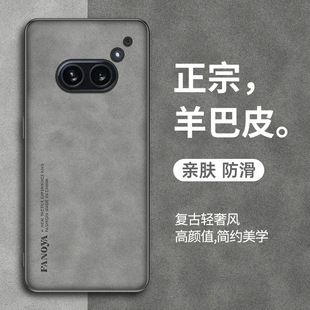 Nothing Phone 2a手机壳新款防滑Nothing phone2A保护套羊巴皮全
