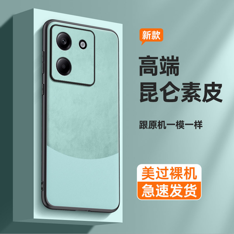 素皮小米手机壳简约pocom7pro