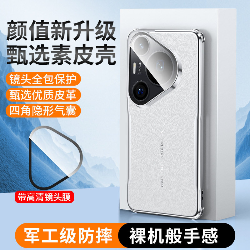 华为Pura70手机壳高级感Pura70Pro电镀皮纹Pura70Pro+保护套5g镜头全包防摔奢华高端创意新款高端男女款适用