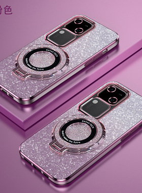 适用vivov30手机壳5G版新款vivo V30Pro硅胶保护套女生渐变闪粉vivo全包镜头v3o超薄防摔V2318透明V3Opor软壳