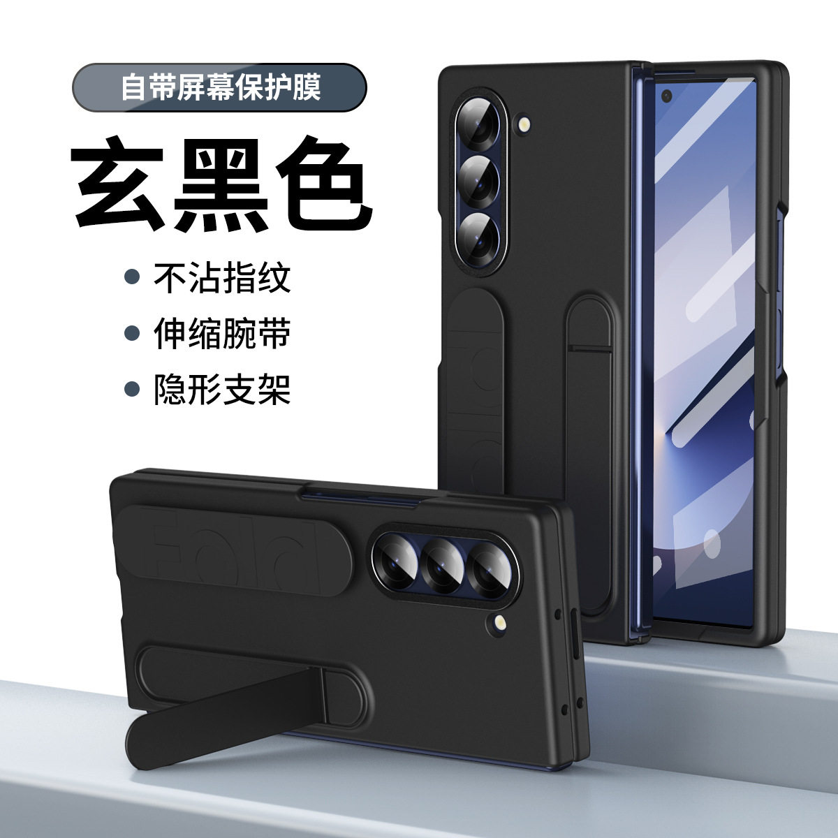 适用三星z fold6手机壳w24肤感伸缩腕带隐形支架新款Z Fold5保护套折叠屏高清钢化膜全包金属镜头圈防摔商务