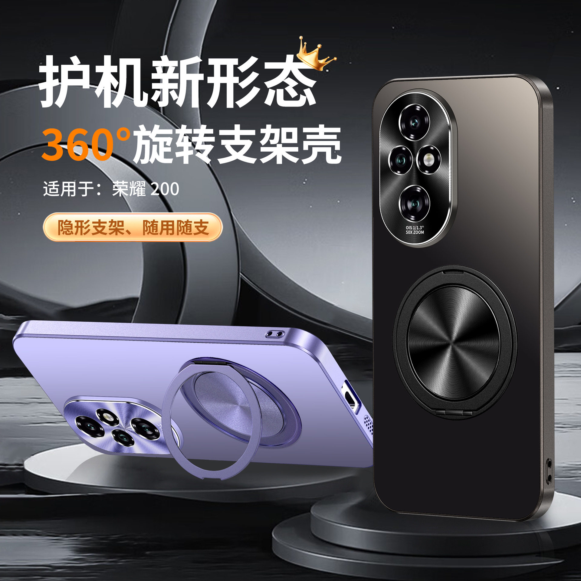 金属荣耀手机壳200pro