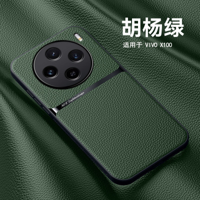 荔枝纹磁吸皮纹vivo简约x100s