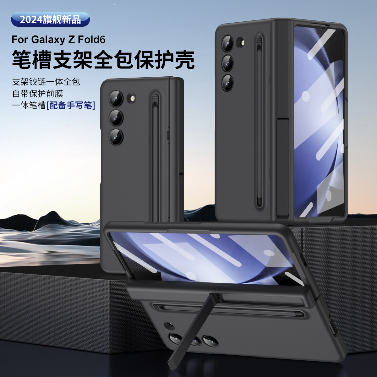 适用三星fold6手机壳商务防摔W24超薄保护套W25弹簧笔槽带手写笔fold4折叠铰链中轴fold5全包侧边支架防摔套