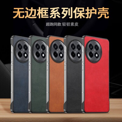 一加Ace5pro手机壳PKR110新款超薄无边框真皮革轻奢裸机手感半包边保护套硬壳商务简约磨砂个性时尚创意适用