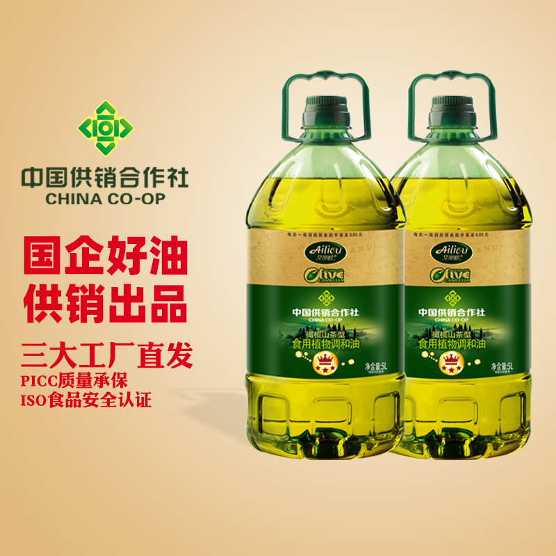 艾丽欧橄榄山茶型食用植物调和油5L*2桶家用炒菜食用油