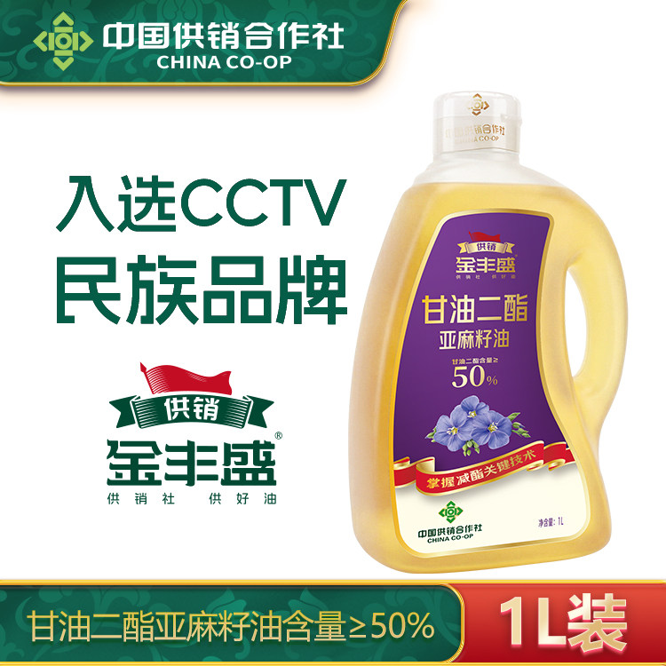 金丰盛物理冷榨二酯亚麻籽油