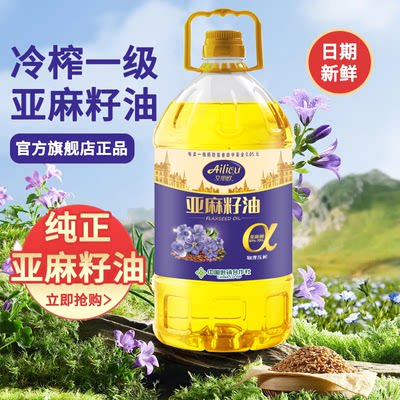 冷榨一级亚麻籽油家用凉拌炒菜