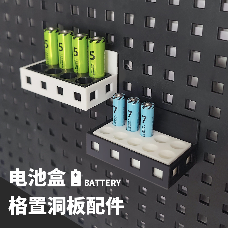 电池收纳盒可DIY颜色3D打印