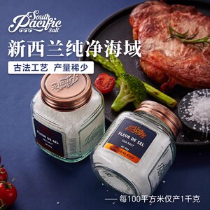 特价！！【效期至26.1】SPS海盐盐之花片盐6瓶组合装100g/瓶*6瓶